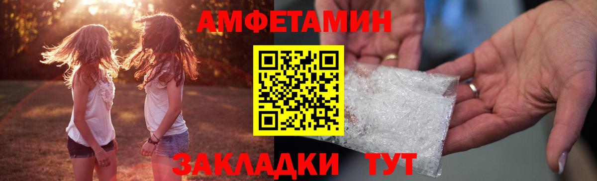 Амфетамин  Вход с VPN  MEGA ссылки  Амфетамин VHQ  Краснодар 