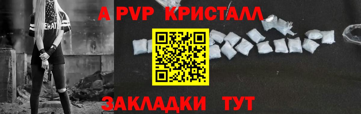 Альфа ПВП  Alfa_PVP VHQ  Alfa_PVP Соль  Вход с VPN  Краснодар 