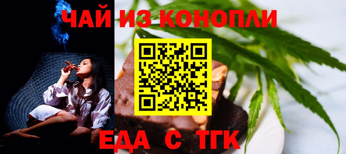 Краснодар  Cannafood марихуана  Вход с VPN 