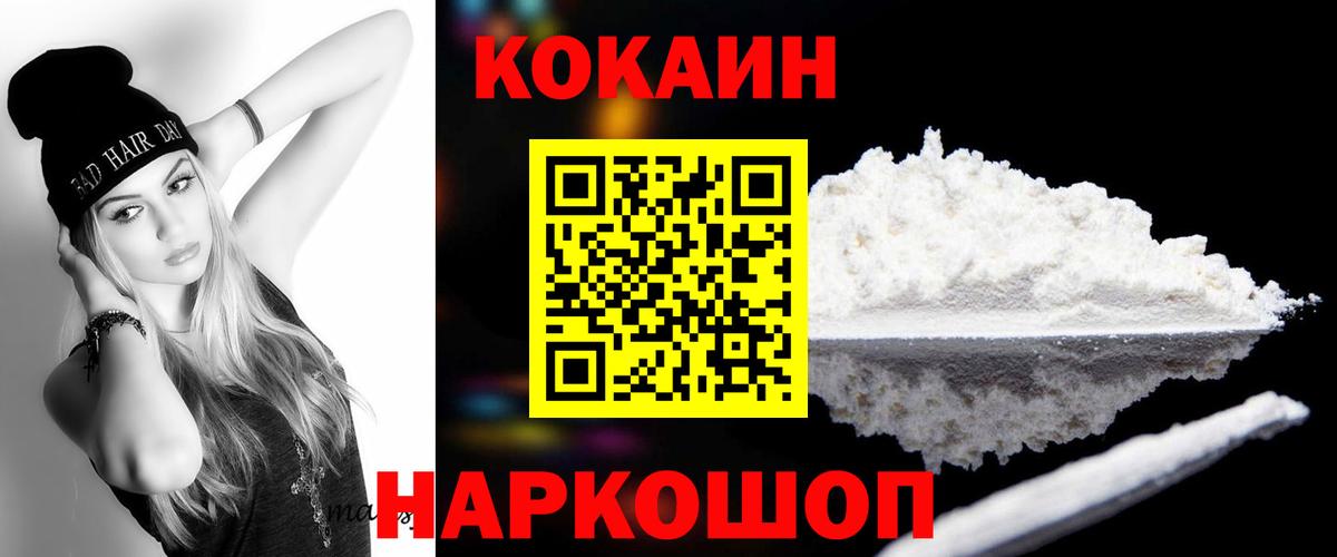 КОКАИН 99% Краснодар
