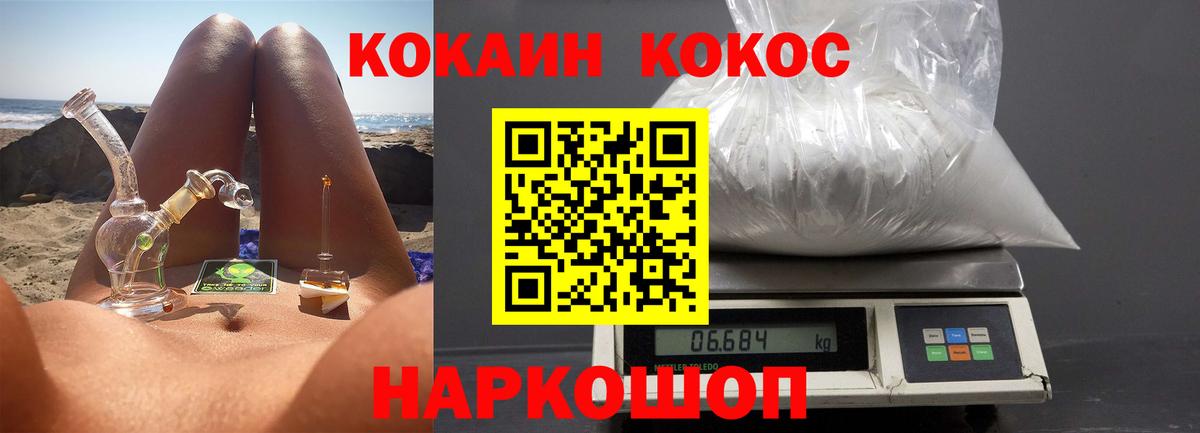 COCAIN Fish Scale  Cocaine FishScale  Краснодар  Cocaine  Вход с VPN 