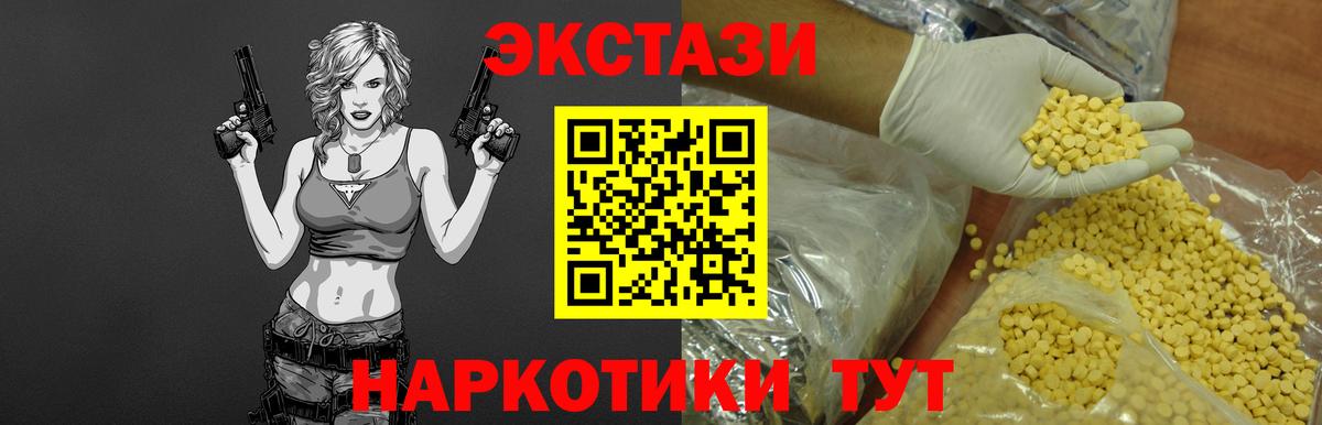 Экстази  Ecstasy 250 мг  Ecstasy 280 MDMA  Вход с VPN  Краснодар 