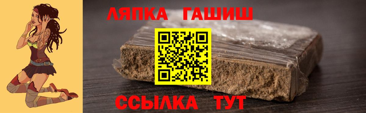 Гашиш гарик  Вход с VPN  ГАШИШ  ГАШИШ гашик  Краснодар 