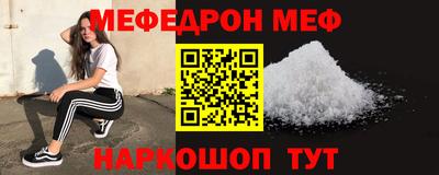 меф VHQ Кандалакша