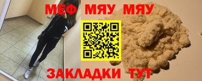 меф VHQ Кандалакша