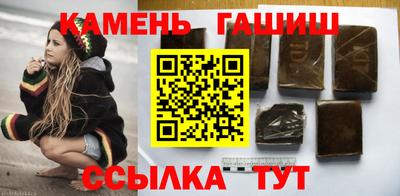 синтетический гашиш Камышлов