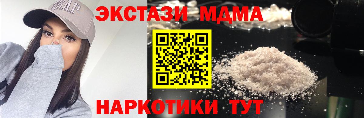 МДМА crystal  МДМА Molly  MDMA  Краснодар  Вход с VPN 