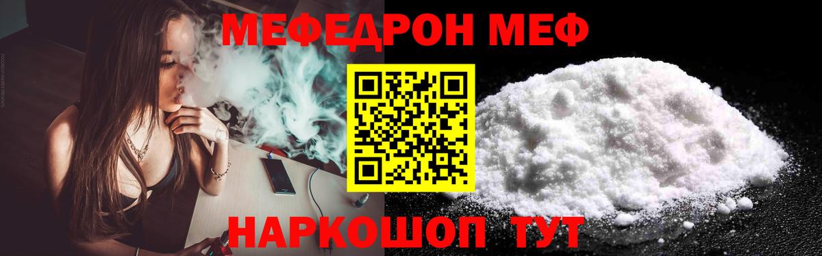 Краснодар  МЯУ-МЯУ мяу мяу  МЕФ  Вход с VPN  МЯУ-МЯУ 