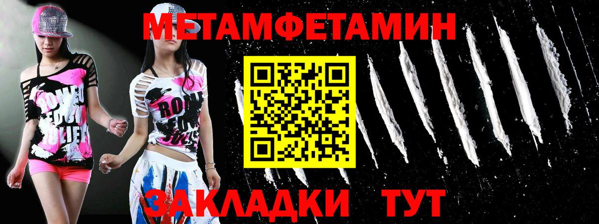 Метамфетамин пудра  Вход с VPN  Метамфетамин пудра  Краснодар 