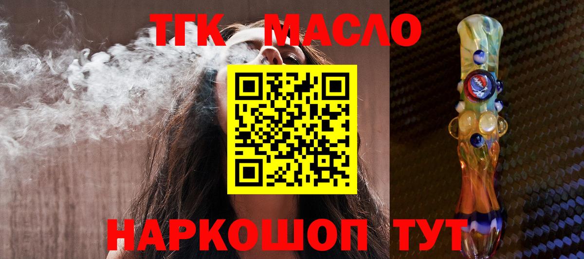 ТГК вейп с тгк Краснодар