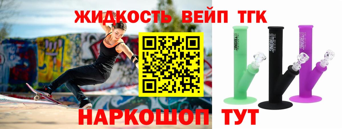ТГК концентрат  Вход с VPN  ТГК THC oil  Краснодар 
