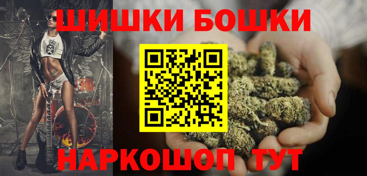 Бошки марихуана LSD WEED  Шишки марихуана THC 21%  Краснодар  Вход с VPN  Бошки марихуана Bruce Banner 